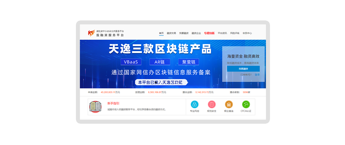 投融平臺(tái)1.png